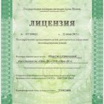 Лицензия на осуществление предпринимательской деятельности по управлению многоквартирными домами №077 000623 от 22.06.2015